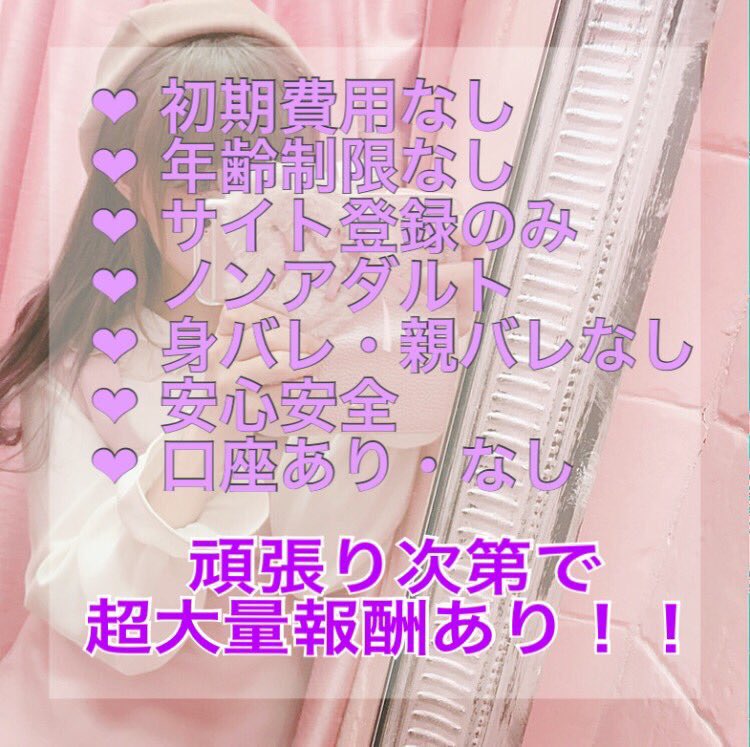 fumaiyann's tweet photo. ❤︎

いまなら出回りが少ない！
始めるなら今がチャンスです！✨

簡単な作業でちゃんと報酬が！😳
頑張り次第で
超大量報酬があります😵🌸

お話だけでもいかがですか？💫
リプお待ちしてます！

❤︎

#副業探してます #副業紹介してます #副業ジャニオタ #副業紹介します https://t.co/zyZ6j4bFv3