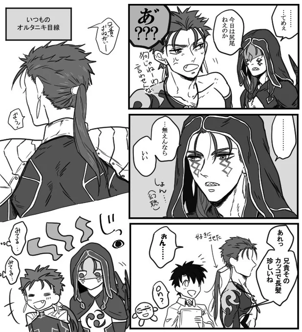 #オル槍戦場
明るすぎない?って思いながらも陽の部分が気になるオル槍 