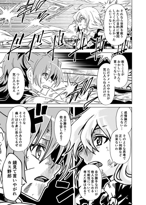 フォレスト Forest4423 さんのマンガ一覧 いいね順 8ページ ツイコミ 仮 フォレスト Forest4423 さんのマンガ一覧 いいね順 8ページ ツイコミ 仮