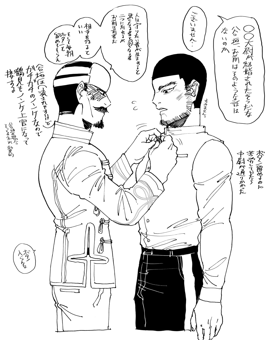 良い… 