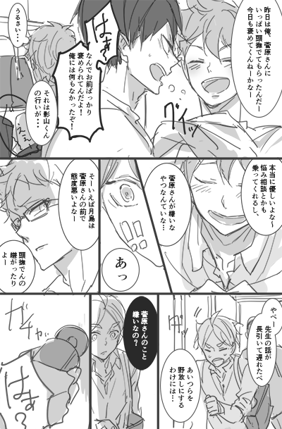 「僕だって好きだよ!」 
