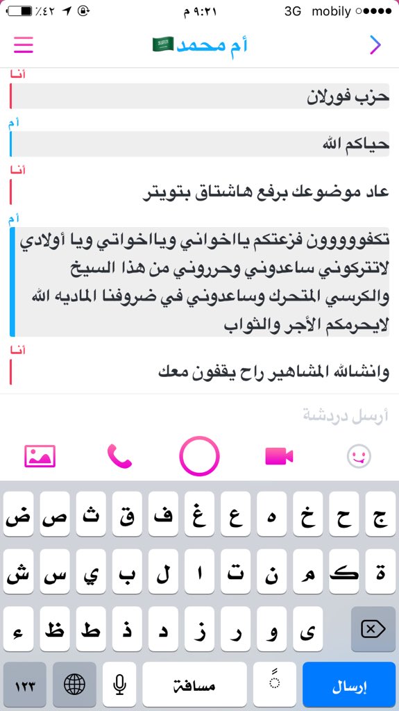 fawrlan's tweet photo. #ام_محمد_تطلب_مساعدتها_في_علاجها
ام محمد محتاجه وقفتكم https://t.co/RyaD3aBTft