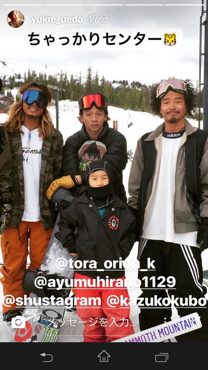 Sa Ku Rako Twitterren T Co Qzqkzoyrjq T Co Vqyijgftex トラくんのインスタとユキエさんのストーリーにも歩夢くん来てた W 平野歩夢 Ayumuhirano Mammothmountain California T Co Puqoqsaeue