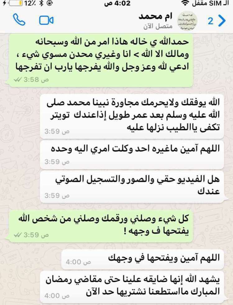 plotu30's tweet photo. #ام_محمد_تريد_العلاج https://t.co/nFYexJn8tq