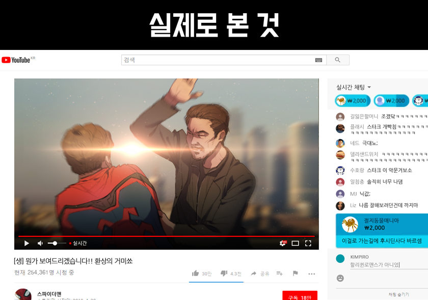 tired_kim's tweet photo. 인워보고,,스파이더맨이 귀엽길래,,뒤늦게 인커밍본 후기,,, https://t.co/eLewf1iMjQ