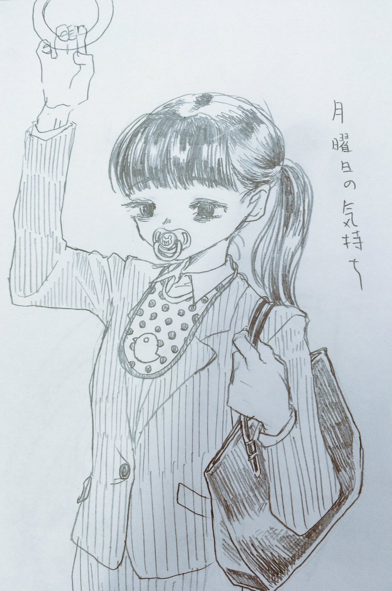 バブみ新卒 