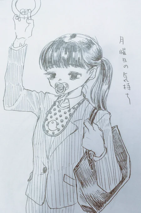 バブみ新卒 