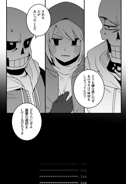 BTTが閉じ込められる話のつづき後半（2/2）
とりあえず一区切り