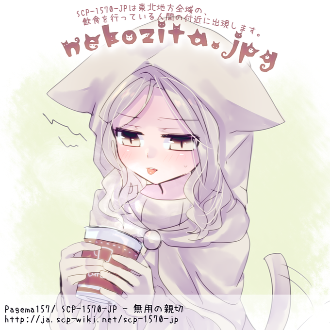 Scpのtwitterイラスト検索結果 古い順