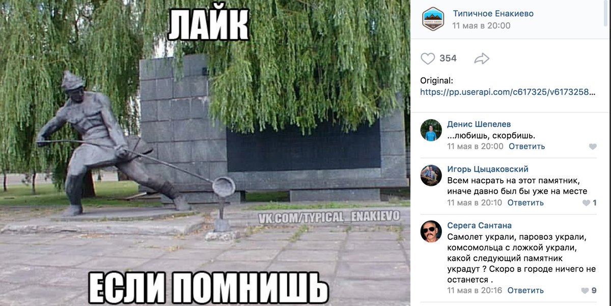 типичное енакиево черный список. енакиево сейчас. самооборона енакиево в контакте. типичное енакиево. типичное енакиево черный список.