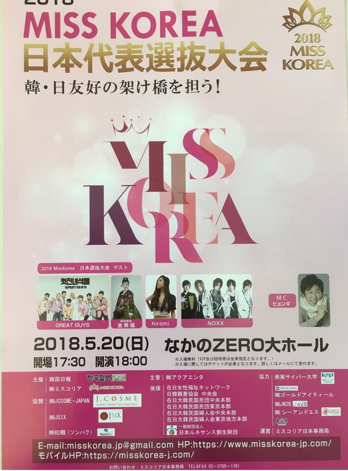 LiLKyonA's tweet photo. 5/20 
ミスコリア日本代表選抜大会
中野zeroホール

今年はこの5人でshowをします🤗✨

今年の振付のテーマは㊙️

深夜リハお疲れ様でした✨✨

また今夜🤗笑 https://t.co/o48wicccgk