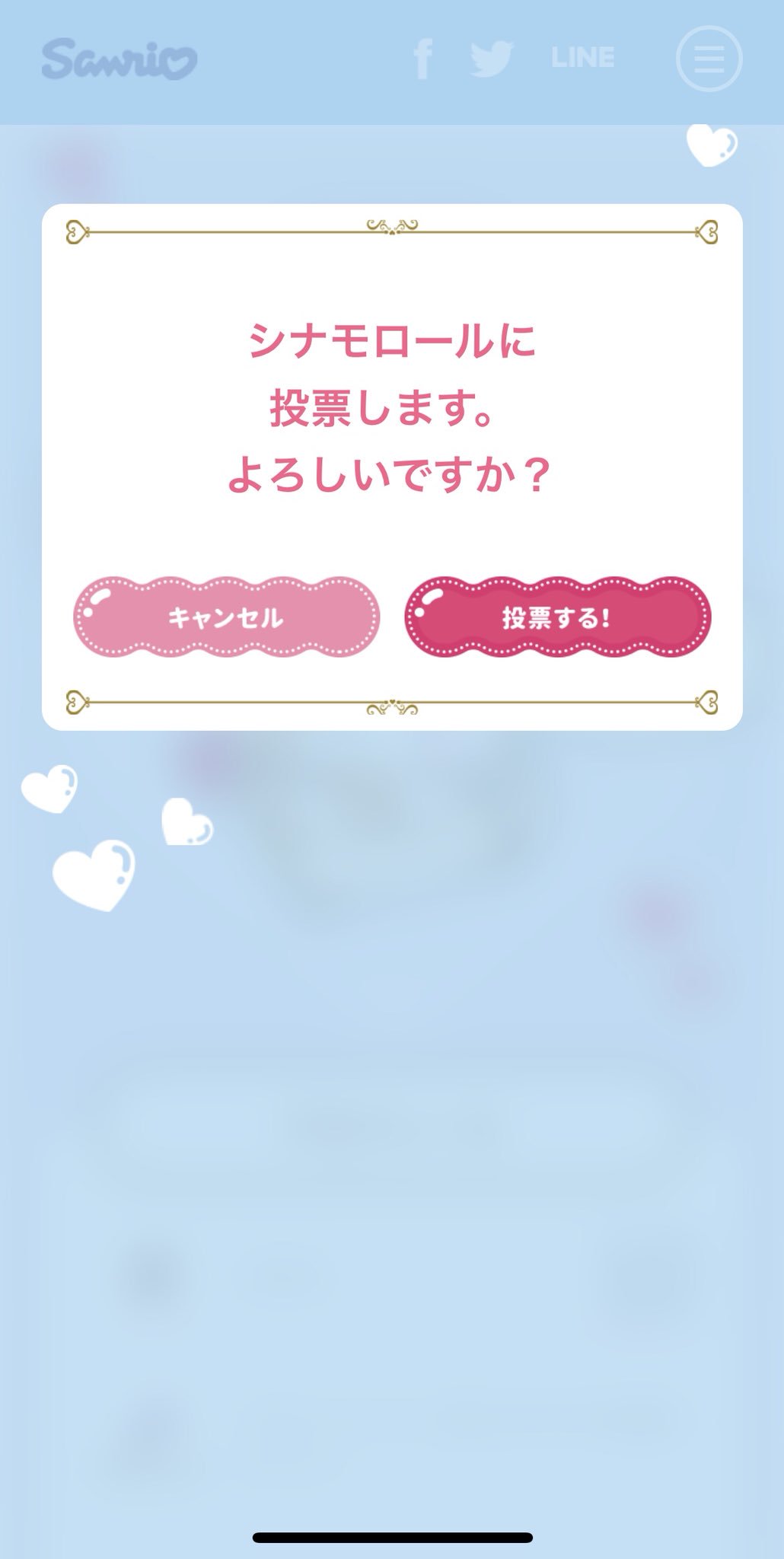 歌広場 淳 シナモンに 投票 できない T Co G9yxdvl5cu Twitter