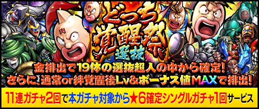 スペシャルマンとカナディアンマンはコンビ 単独では弱い