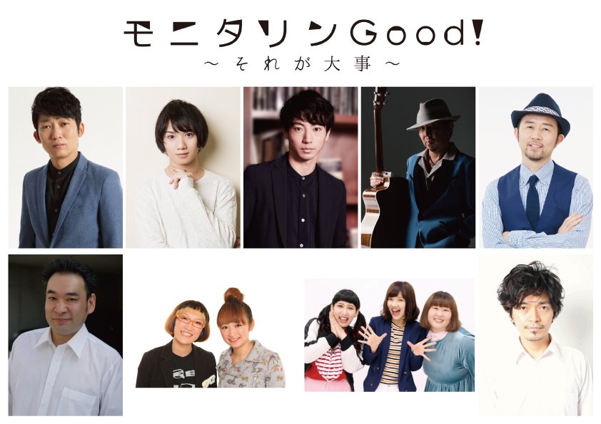久馬君と石田君の演 モニタリンgood それが大事 本日このあとから先行受付 快晴の中先行開始 先行販売5月14日11 00 17日11 00 よしもとid先行 T Co H9zyx416sm 矢崎広オフィシャルファンクラブ 先行 T Co Nyxkbnp5ed うえ 久馬君と石田君の演 モニタリンgood それが大事 本日このあとから先行受付 快晴の中先行開始 先行販売5月14日11 00 17日11 00 よしもとid先行 T Co H9zyx416sm 矢崎広オフィシャルファンクラブ 先行 T Co Nyxkbnp5ed うえ