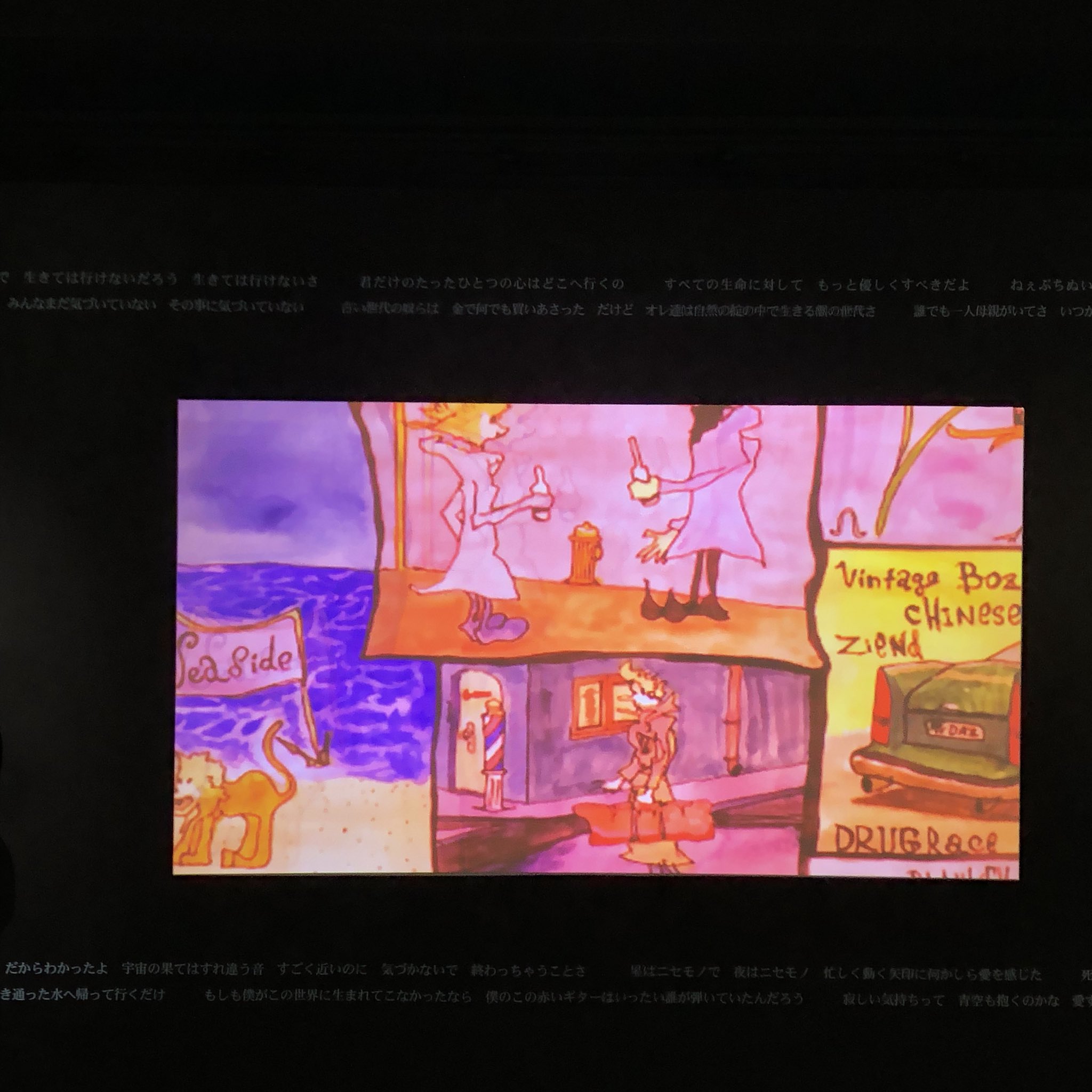 B Gallery 浅井健一 個展 宇宙の匂い ギャラリーにて上映中の映像が 本日からnewバージョンに 浅井 さんのカラフルなイラストが黒い壁に映えます 浅井健一 Kenichiasai Sexystonesrecords 宇宙の匂い ベンジー T Co