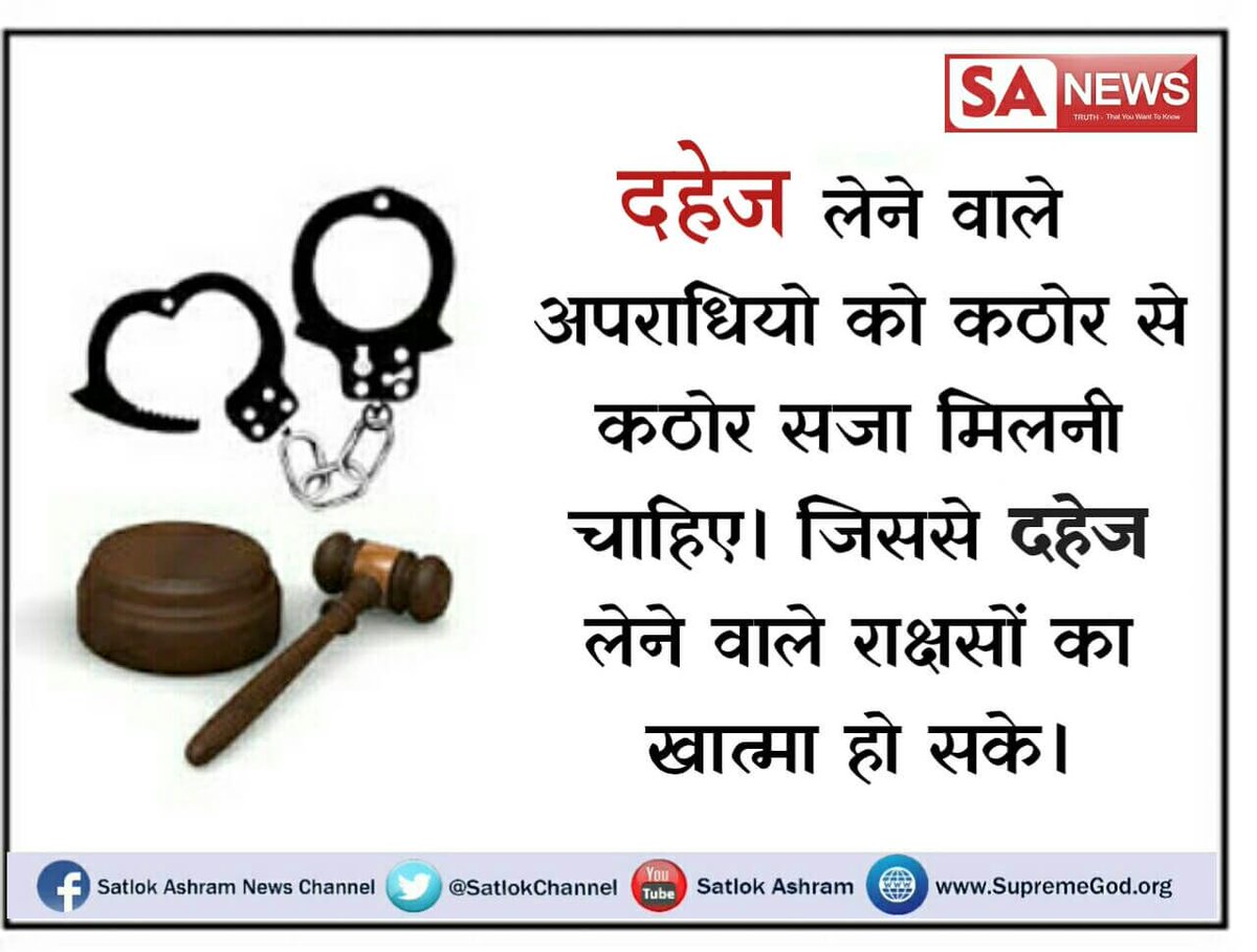 Geet54397196's tweet photo. #OnlyAMomCanDo
#WarAgainstDowry
आज समाज मे दहेज रूपी दानव को खतम करने के एक ही उपाय है ।
दहेज मुक्त शादी ।जो संत रामपाल जी करवा रहे है अवश्य देखे साधना टीवी पर 7:30 pm https://t.co/1OINMe1Pt2