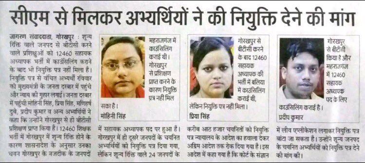 ThakurRitu21's tweet photo. #Btc12460

@myogiadityanath जी कृपया इसपर ध्यान दें,आपके गोरखपुर के लोगों को ही नियुक्ति नही मिली🙏🏻🙏🏻
@anupmajaisbjp 
@Aamitabh2 https://t.co/EVJ0pQ0iko