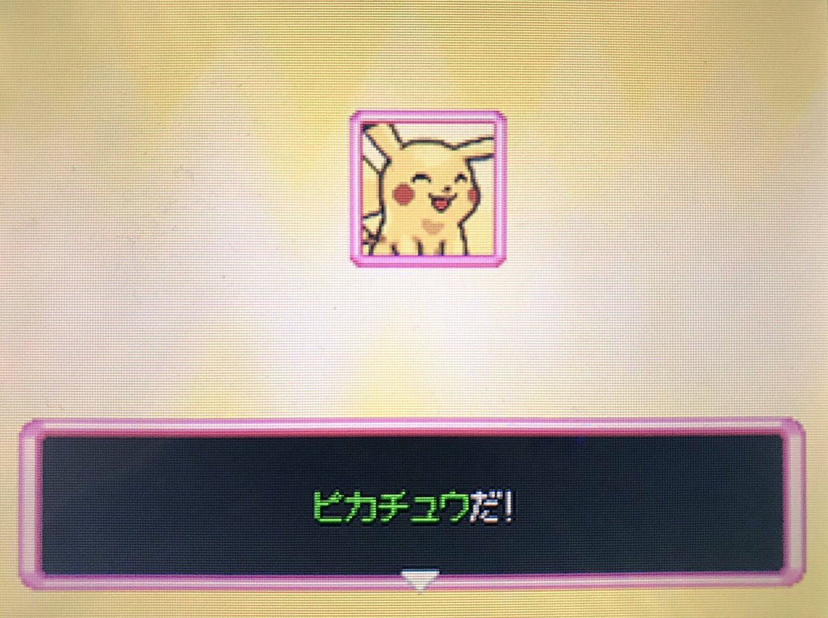 レイ 雑多垢 Pa Twitter ポケダンやっぱり データ消して初めからやることに でも主人公とパートナーは前と同じ この2匹が好きー ピカチュウは だから ちゃんとしっぽハートになってて可愛い やっぱり不思議のダンジョン楽しいね ポケダン空