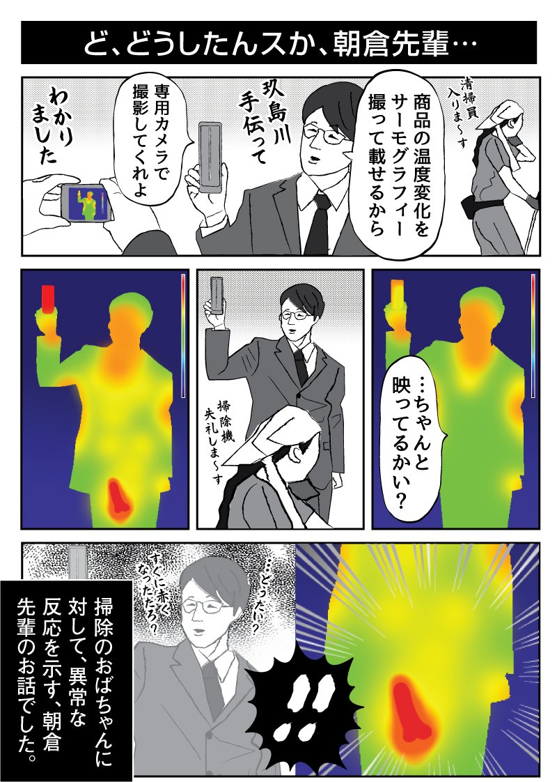 やさしい顔して、下半身は鬼の形相でした。。
会社員 玖島川の日常 第127話 