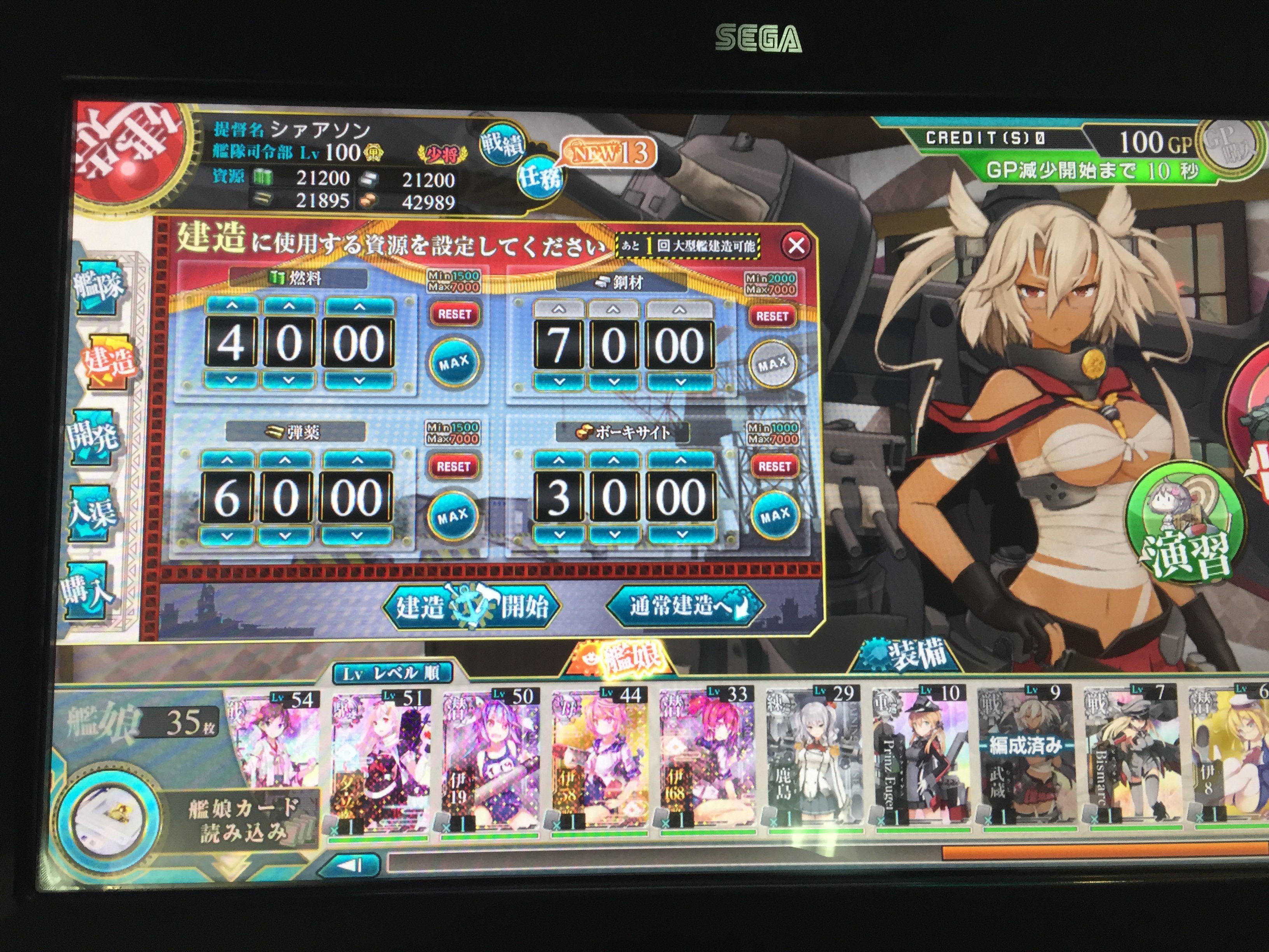 تويتر シャアソン على تويتر 艦これアーケード大型建造3回挑戦 レシピは4 6 7 2 結果は大和 あきつ丸 陸奥 改でもホロでもありませんがステ付きでした 艦これアーケード 大型建造 T Co 2dps4vwu1v
