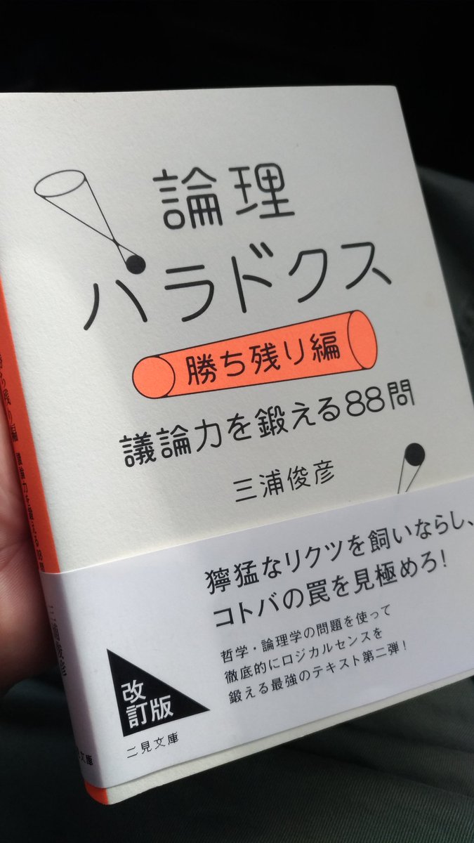 論理パラドクス 論理パラドクス