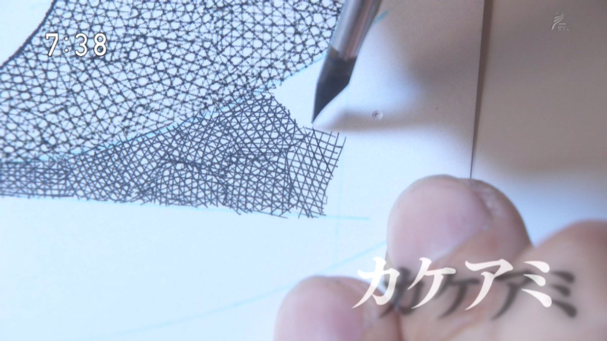 朝ドラ 半分青い 漫画のカケアミを知らないヒロインに手描きカケアミを説くtl Togetter