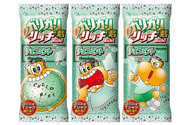 fashionpressnet's tweet photo. [明日発売] ガリガリ君リッチから新フレーバー「チョコミント」発売 - https://t.co/x1RzHBCONB https://t.co/KXS0HNb9L2