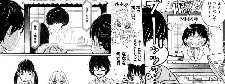 かっこいいハンター 3月のライオン 漫画 第2巻のネタバレ 感想 あらすじ 義姉の香子の存在 そしてクリスマスという通知表 T Co Q8og1uozvd