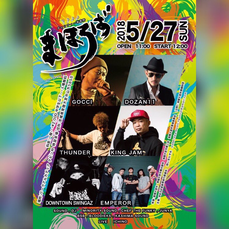 deejayash40's tweet photo. 来週の日曜日は最高のロケーションでお昼から #まほろば ☀️ツアー中✈️#road_up #emperor #thunder 🔥翌週にJapan Rumbleを控える #king_jam 🔥そして間違いない出演者🔥KASHIMAのサウンドシステム初お披露目します🔊前売りお早めに!中学生以下は無料です!
#dozan11 #gocci #downtown_swingaz https://t.co/T5APW7SubQ