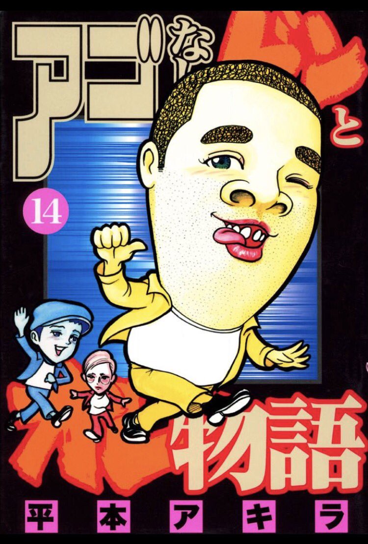 最新 あごなしゲンさん Hd壁紙画像の最大のコレクション
