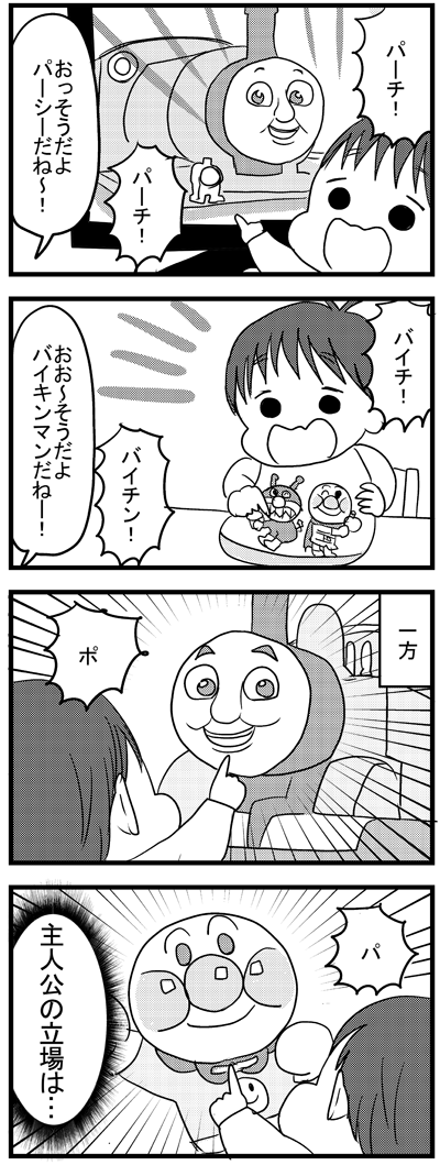 脇役推しの1歳児  