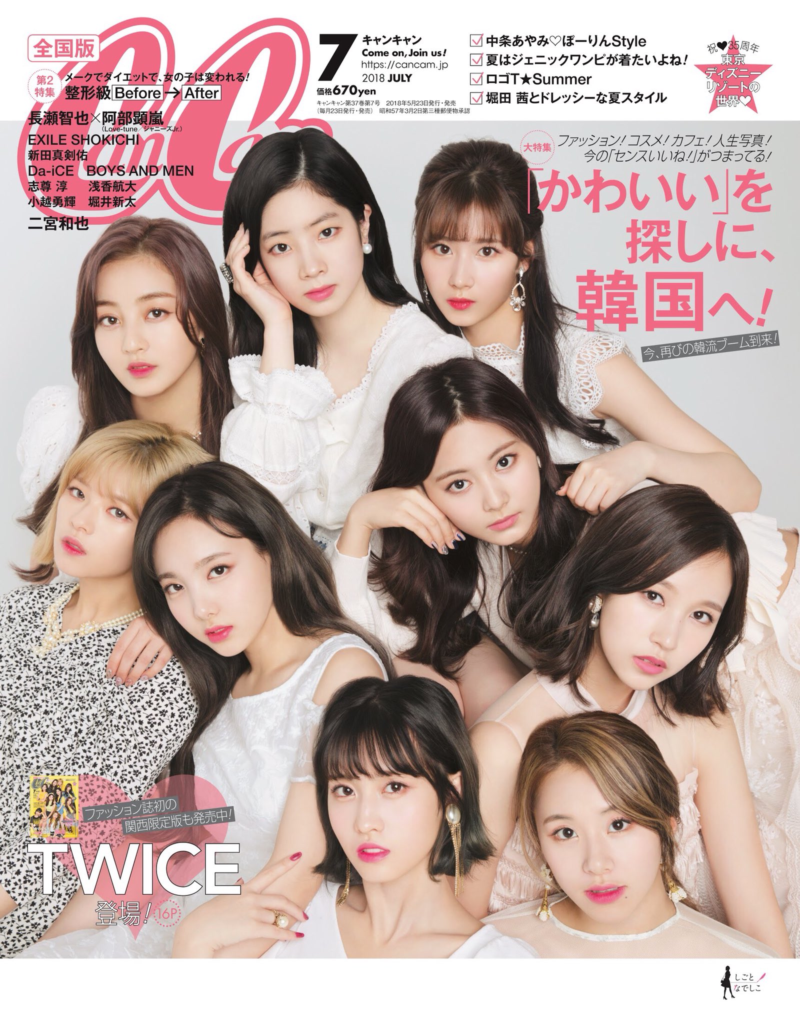 TWICE JAPAN OFFICIAL on X: 