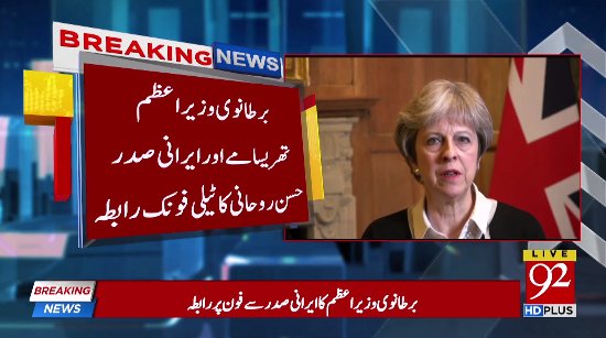 92newschannel's tweet photo. بریکنگ نیوز
Watch Live:https://t.co/HphOheO4FI
#92NewsHDPlus #BreakingNews #EuropeanGroups #NuclearDeal #Trump #USA #Iran https://t.co/ILmXMtCgmZ