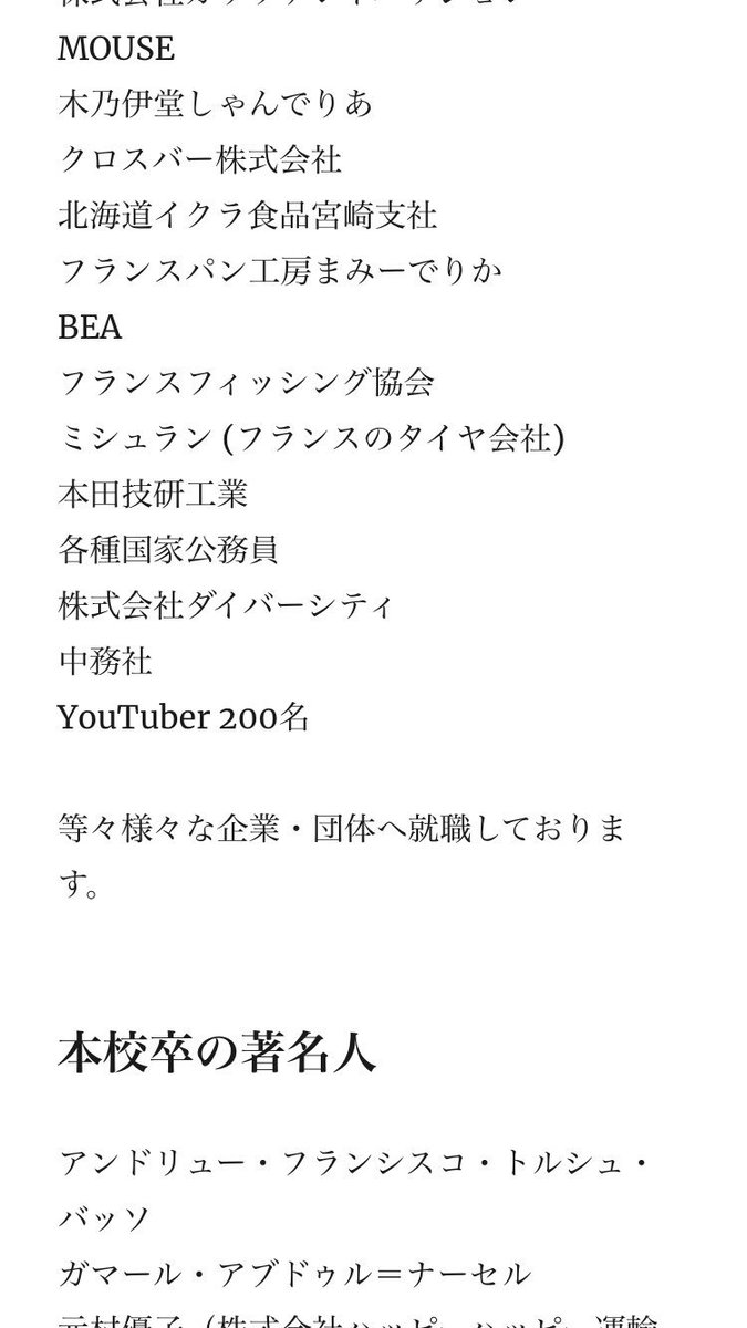 架空の大学 国際信州学院大学 の教職員に 無断キャンセルされた とするうどん屋 賛否やネットリテラシーを問う声など Togetter