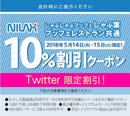 Twitter 上的 Nilax Buffet 7 14 ハワイアングルメフェア開催中 しゃぶ葉 オススメだし まるごとレモンとオリーブオイルのハーブだし イベリコ豚をしゃぶしゃぶして 海老塩だれで食べるのがオススメ クーポン使ってお得にしゃぶしゃぶお楽しみください
