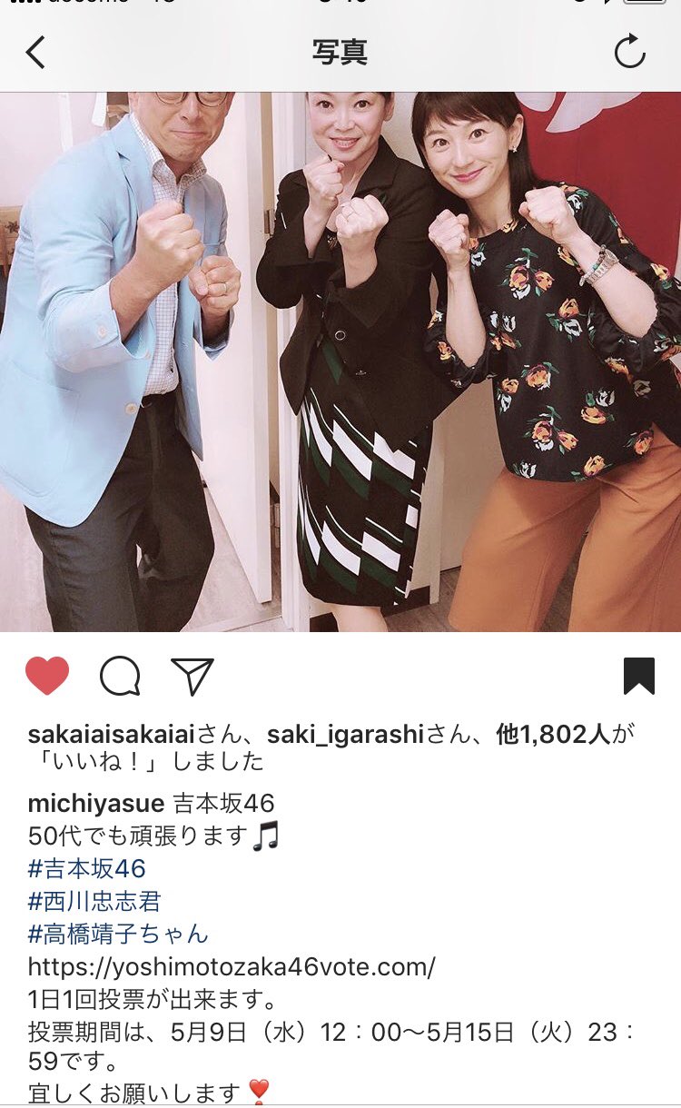 吉本坂46オーディションに残ったベテラン芸人 未知やすえ があまりにも可愛い Twitter