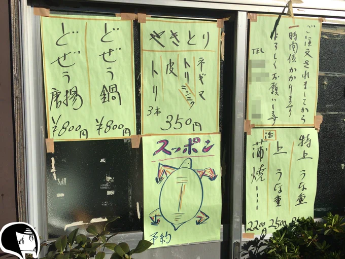 今日の心配中毒
【スッポン。進撃感。バイオハザードの敵感も。】 