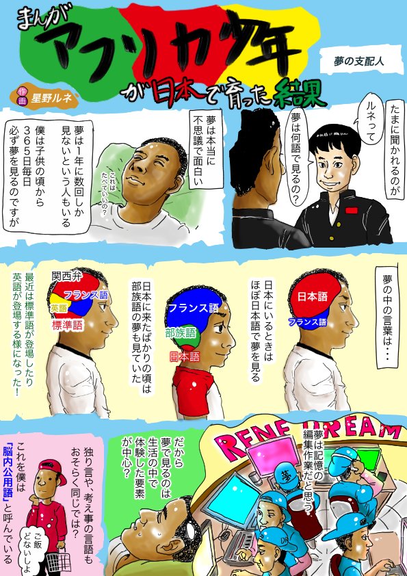 今日は夢について。書き終えた後、字数が多いかなと思い、シンプルにしたが。あえて今回は２ver.用意しまいた。お好みの方でお楽しみください。フォローで応援、描く気力が俄然変わります。リツイートした方のver.が広がりますwいいねで、… 