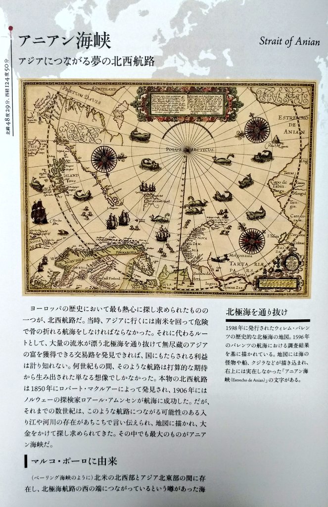 版一欠 Ar Twitter 世界をまどわせた地図 版一欠 Ar Twitter 世界をまどわせた地図