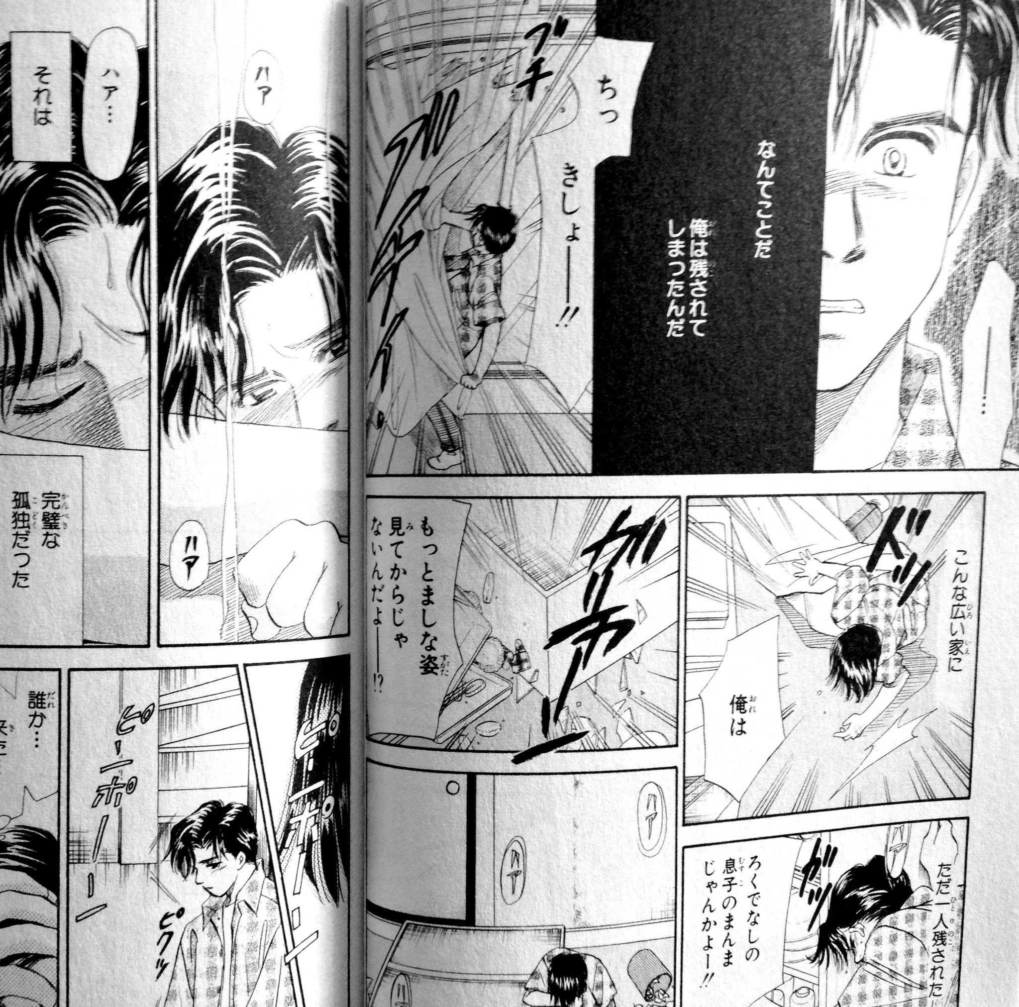 赤ちゃんと僕 Amazon.co.jp: 赤ちゃんと僕 (第1巻) (白泉社文庫 ら 1-1) : 羅