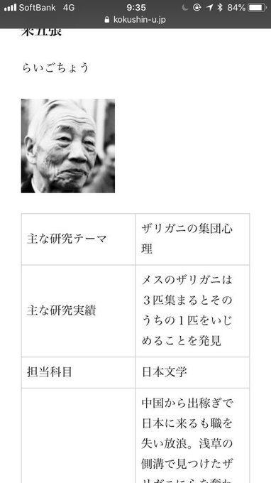 架空 国際信州学院大学 の作り込みが巧妙すぎると話題に うどんや蛞蝓亭も存在せず まとめダネ
