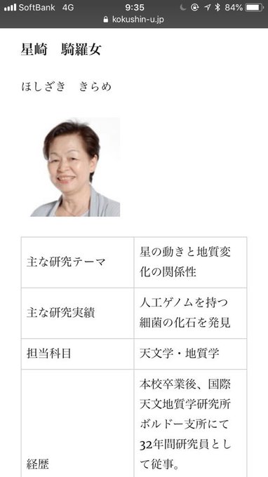 架空 国際信州学院大学 の作り込みが巧妙すぎると話題に うどんや蛞蝓亭も存在せず まとめダネ