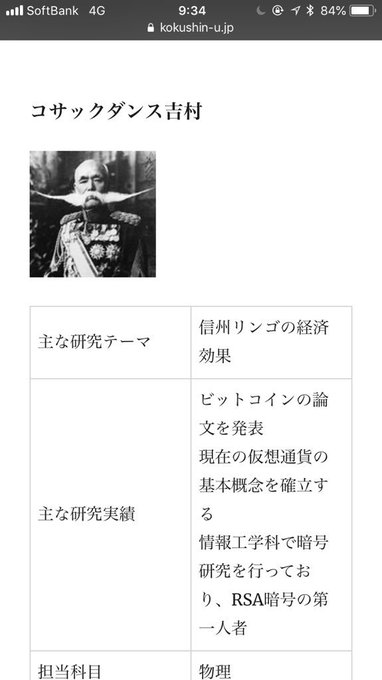 架空 国際信州学院大学 の作り込みが巧妙すぎると話題に うどんや蛞蝓亭も存在せず まとめダネ