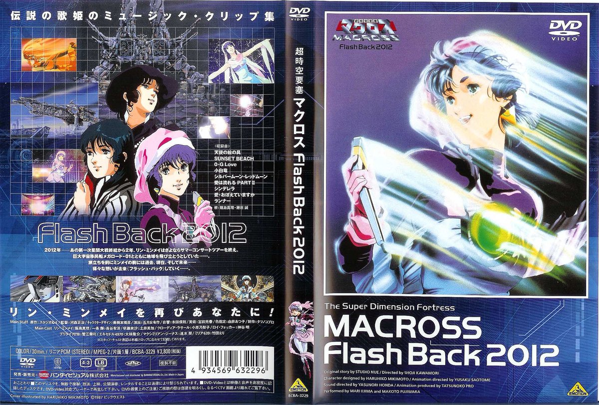 MomentoRobotech's tweet photo. #MomentoRobotech En 1987 el Studio Nue lanza el OVA #MacrossFlashBack2012 la cual muestra el último concierto de #LynMinmay antes de que el #SDF2 o Megaroad-01 fuera al espacio a colonizar nuevos planetas.
Disfuta de esta OVA musical en Dailymotion 👉https://t.co/UnuoD3NOZc https://t.co/rIPWV1rtB4