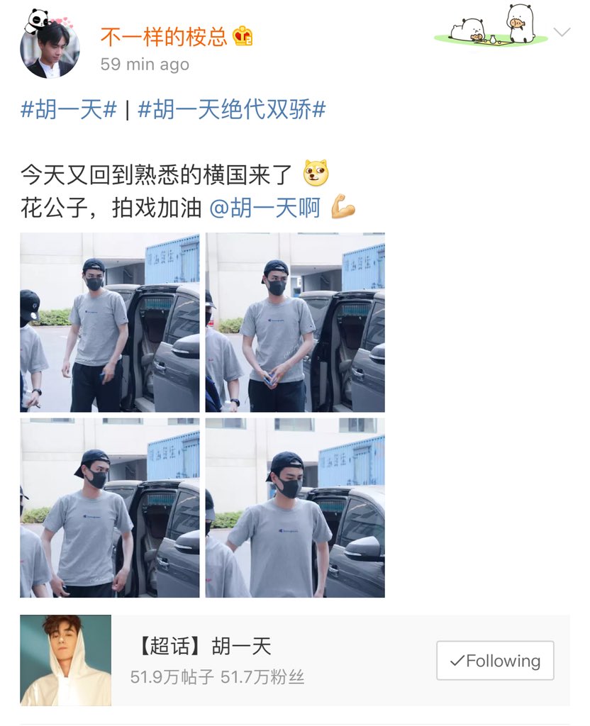 official_hytph's tweet photo. [180514]
©️不一样的桉总
#HuYiTian #胡一天 https://t.co/VIARLfxnJT