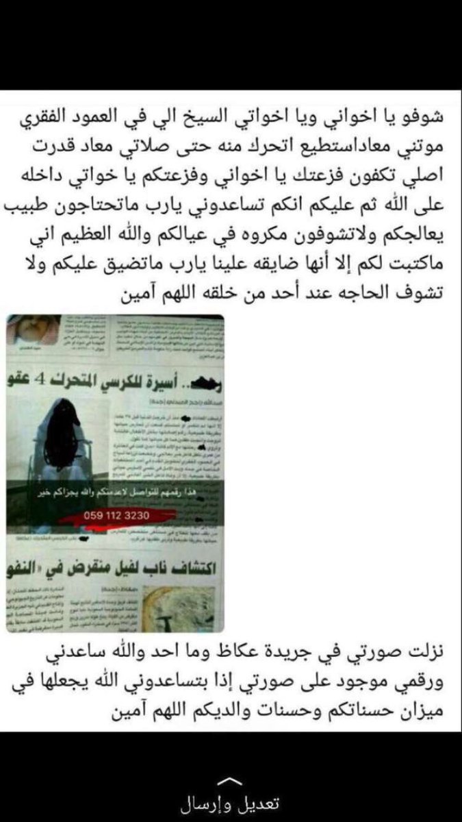 r8amm's tweet photo. #ام_محمد_محتاجه_علاج https://t.co/FJwW0Xv8q1