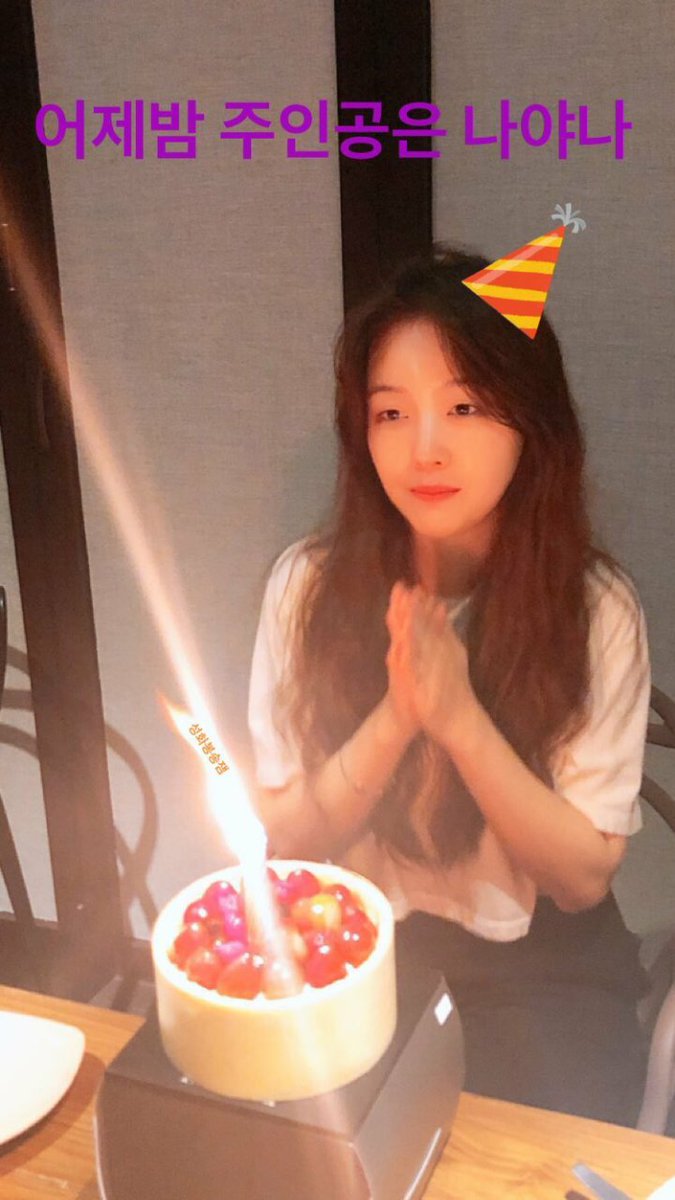 180513 GsD Minah instagram story update -D
#걸스데이 #방민아 #민아 #생일축하합니다 #BangMinah #Minah #HappyMinahDay 

instagram.com/bbang_93/