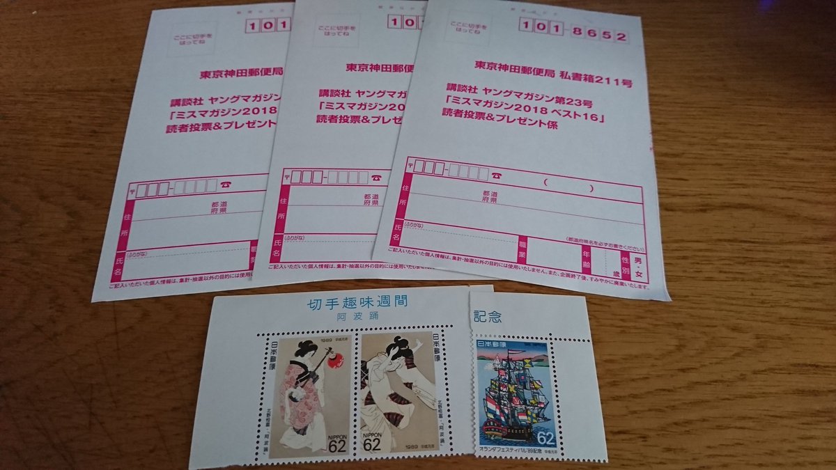 音速のロッピィ ろぴぴ ろぴこ 昔の切手に何故か 62円切手がある のだけど これって封筒が60円 の頃に始まった 消費税3 の時代 19 1997 の切手なのだね 因みにこの時のハガキは40円で出せてた時代