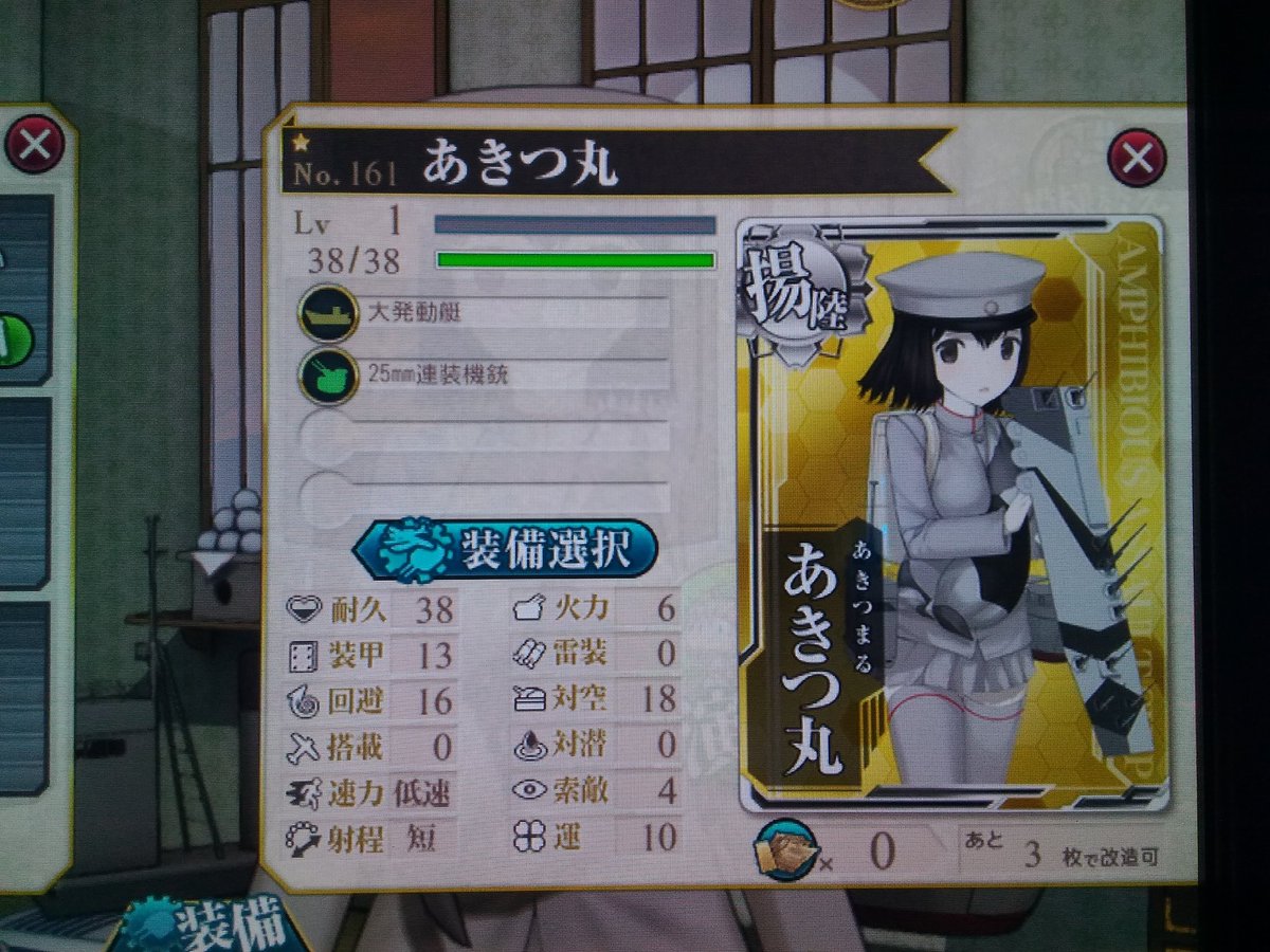 Uzivatel セトナミ Na Twitteru あきつ丸の砲撃リロードは10秒 艦これアーケード Uzivatel セトナミ Na Twitteru あきつ丸の砲撃リロードは10秒 艦これアーケード