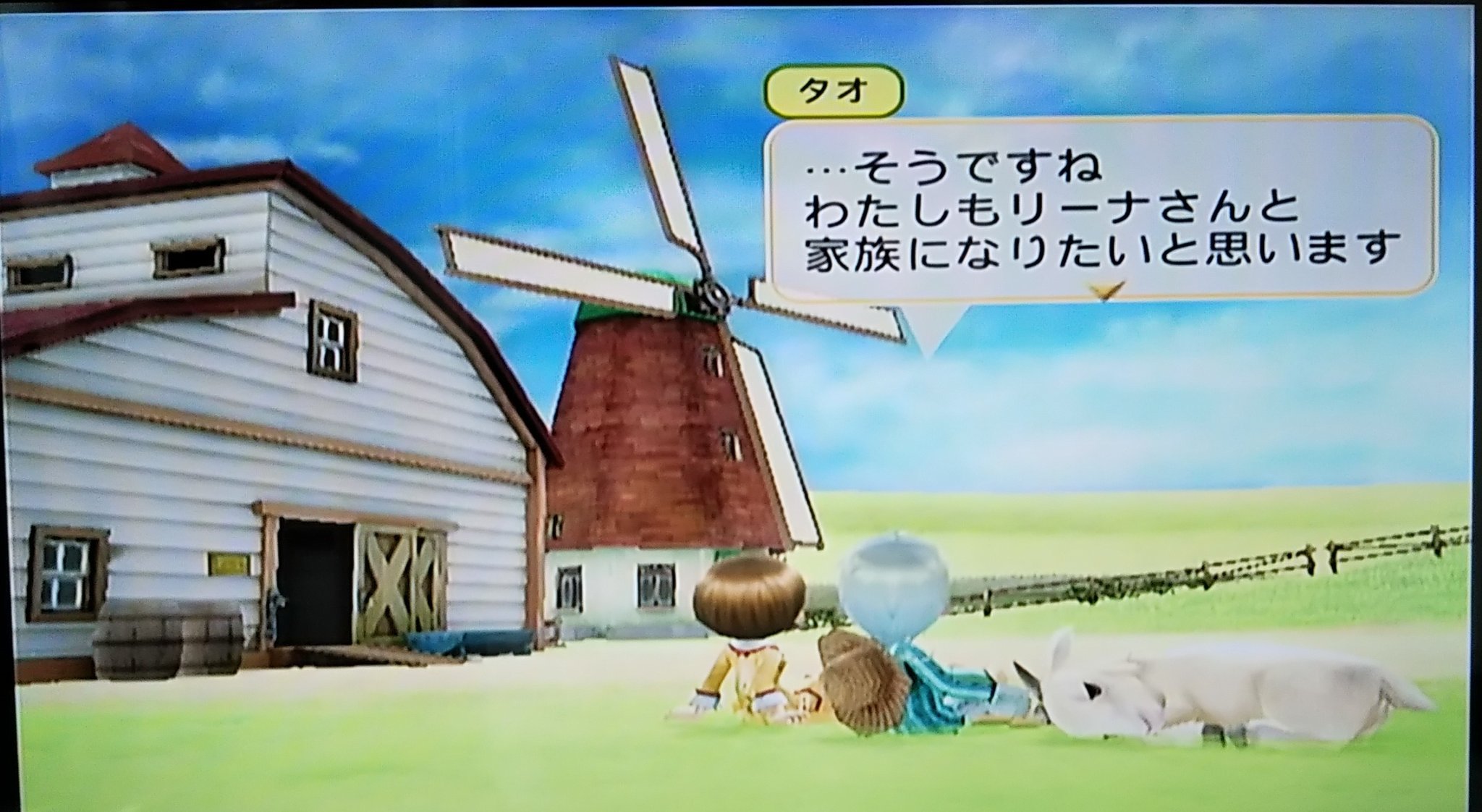 ゆるり ライバルのプロポーズイベント 牧場物語わくわくアニマルマーチ わくアニ T Co H85fwlzise Twitter